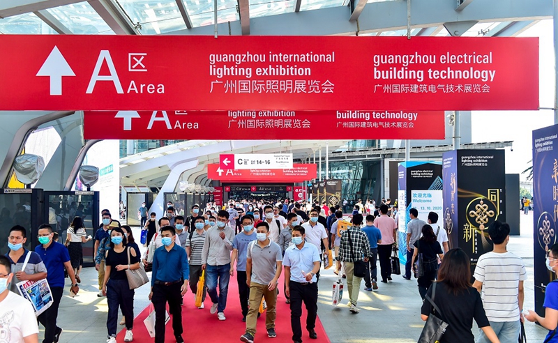 廣州國際照明展覽會