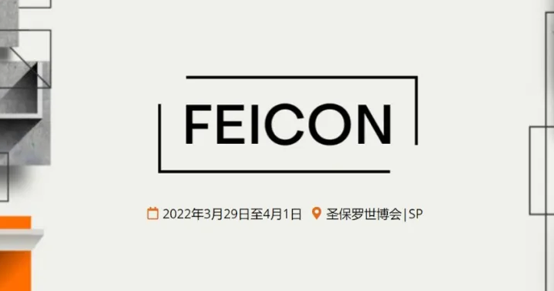 展會舉辦宣傳圖