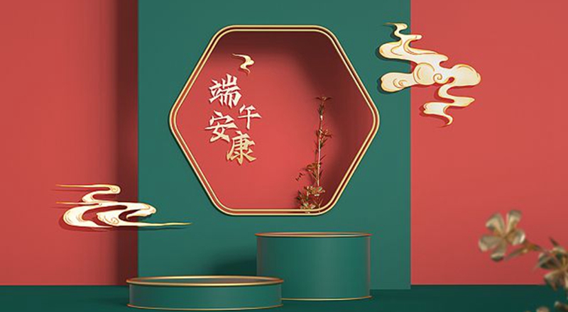 端午節宣傳圖片