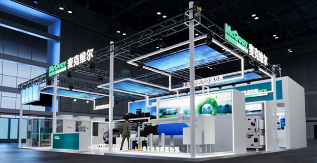 2025制冷展覽會設計布置效果圖